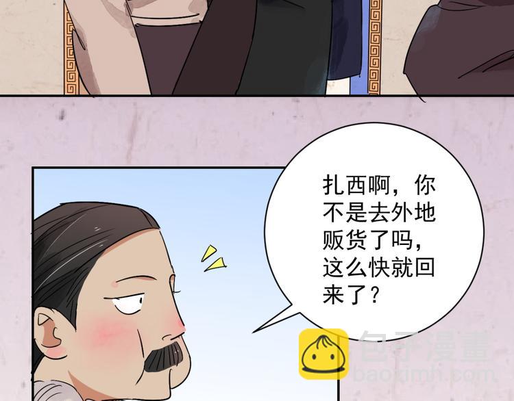 第13话 怀孕的公羊（一）(1/2)-第13话