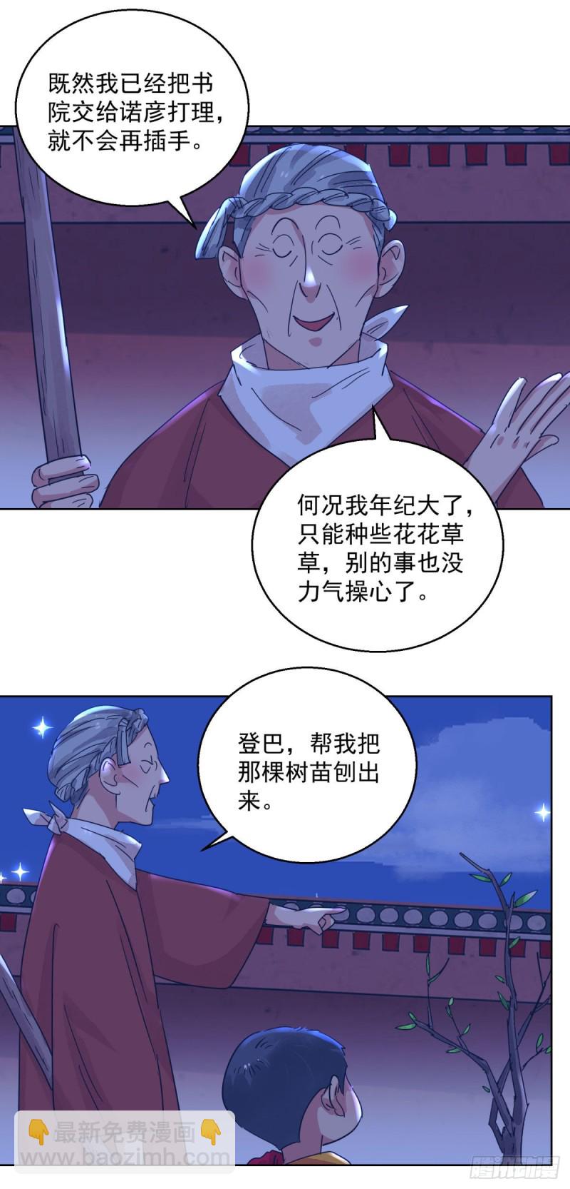 第119话 骑射大赛（十三）-第121话