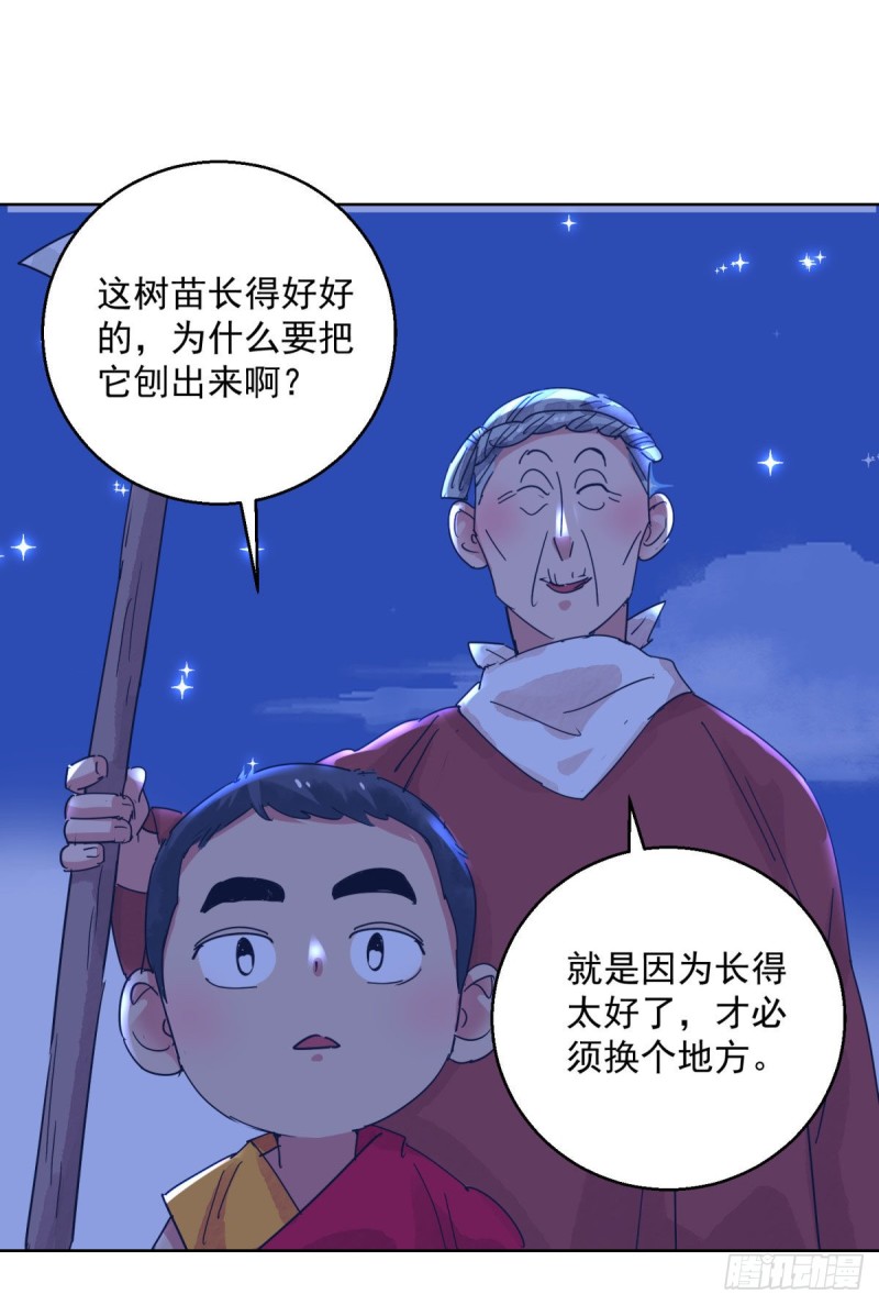 第119话 骑射大赛（十三）13