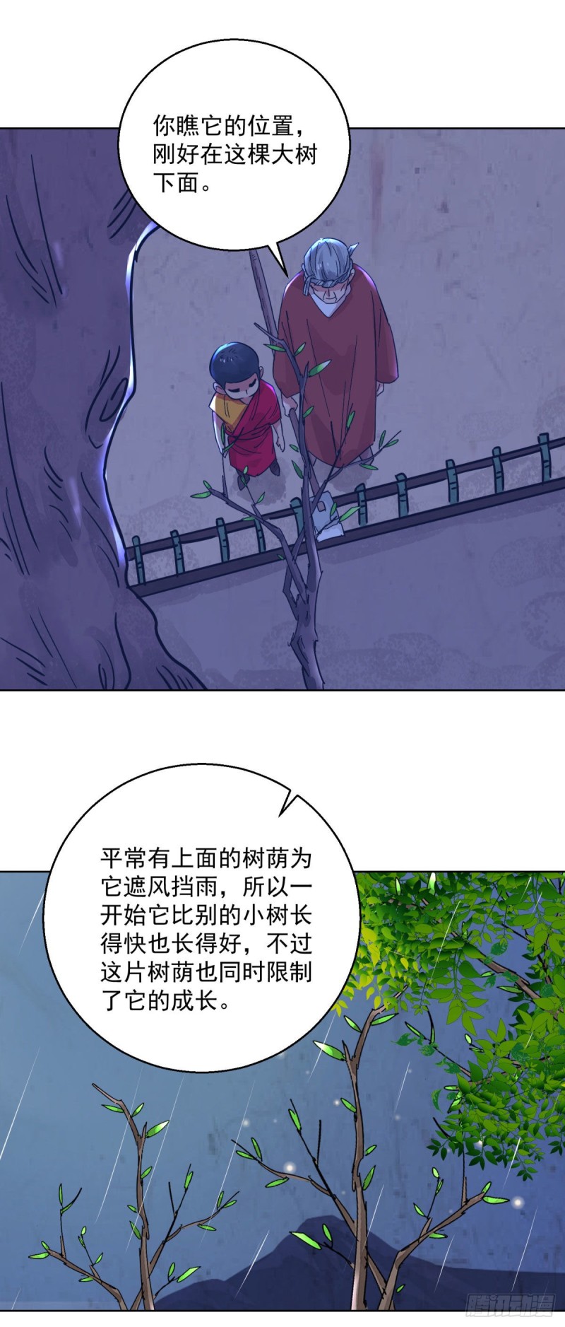 第119话 骑射大赛（十三）-第121话