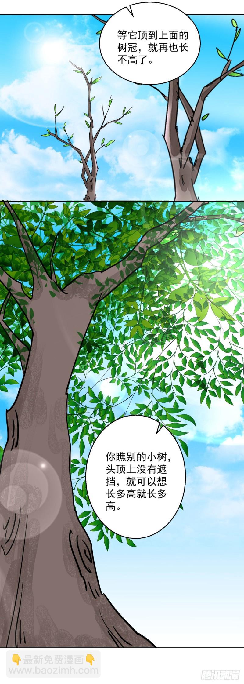 第119话 骑射大赛（十三）-第121话