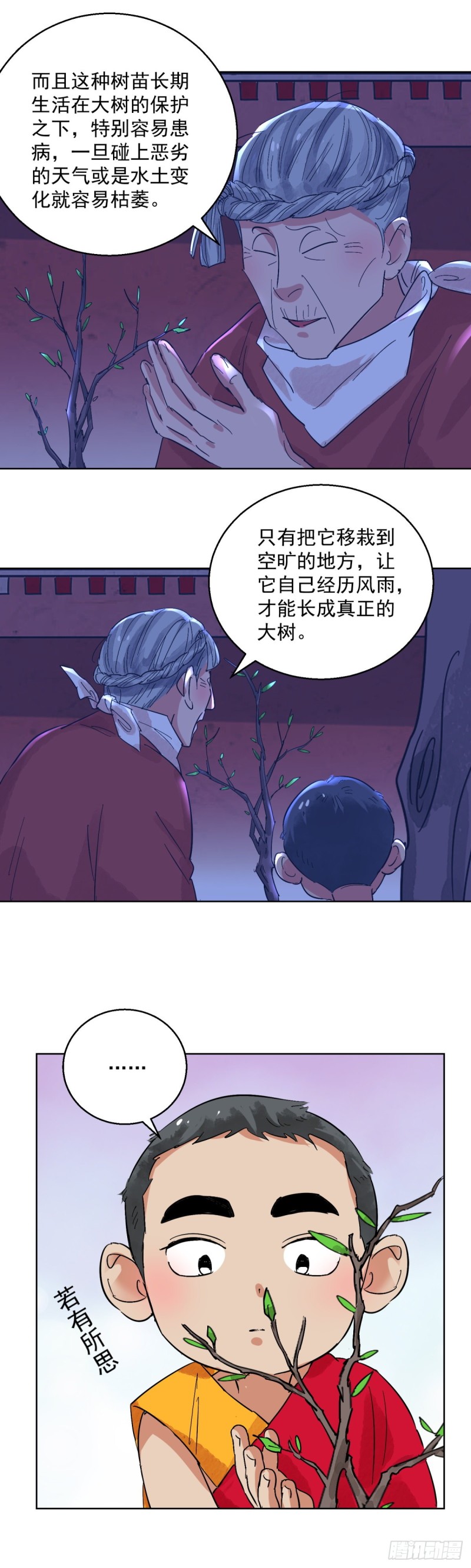 第119话 骑射大赛（十三）-第121话