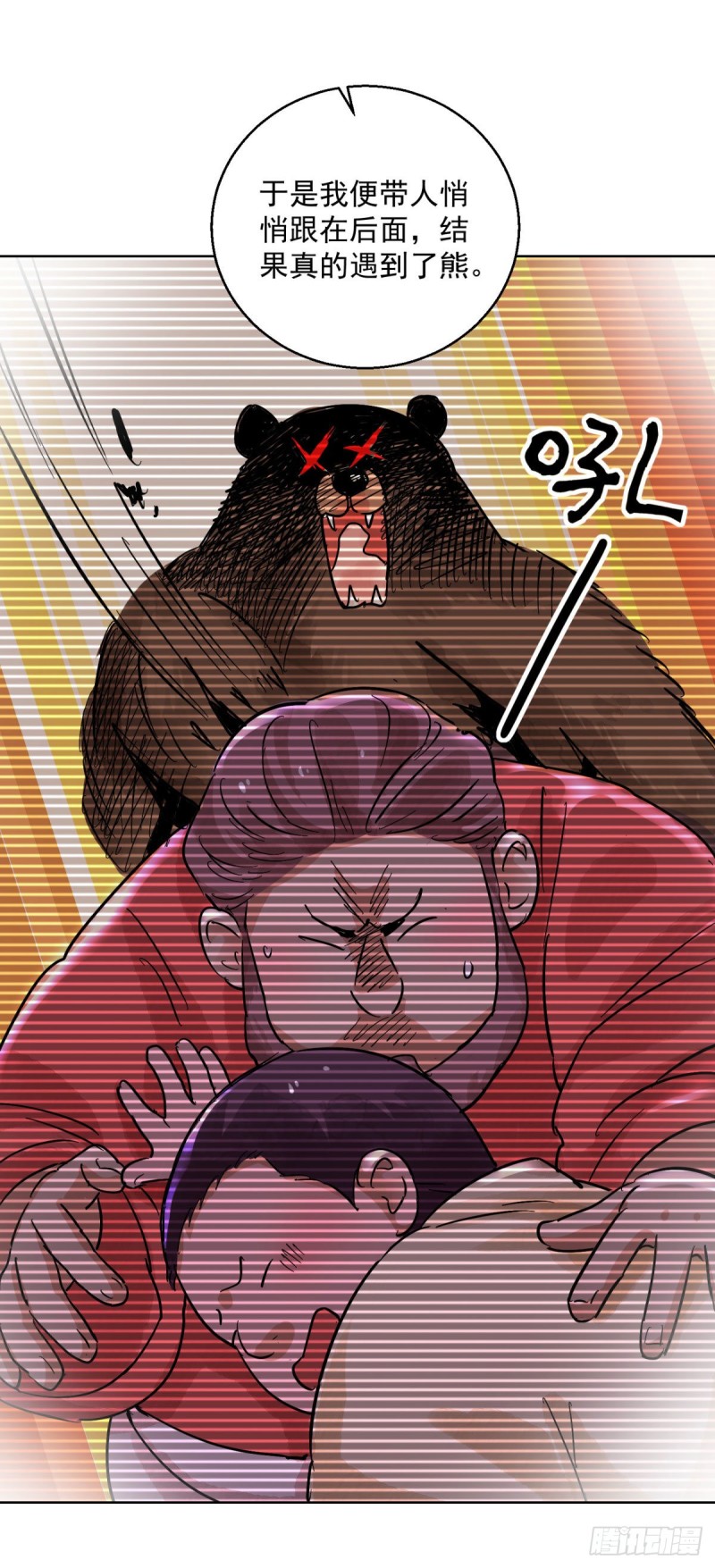 第119话 骑射大赛（十三）-第121话