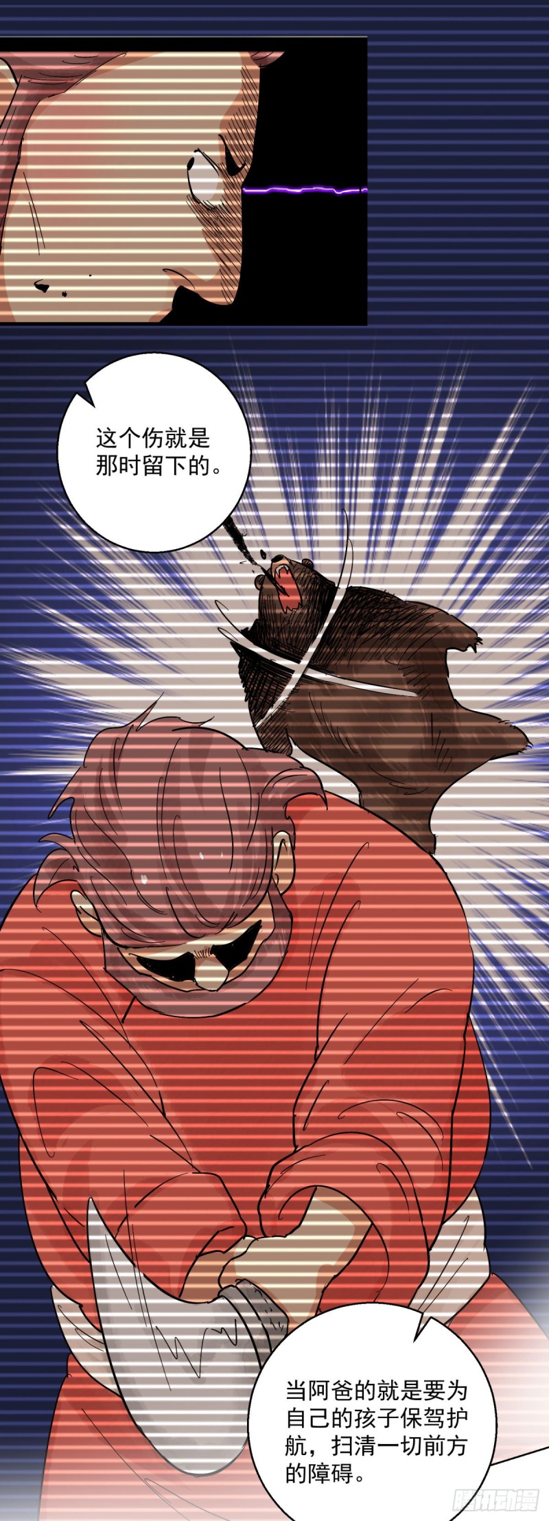 第119话 骑射大赛（十三）-第121话