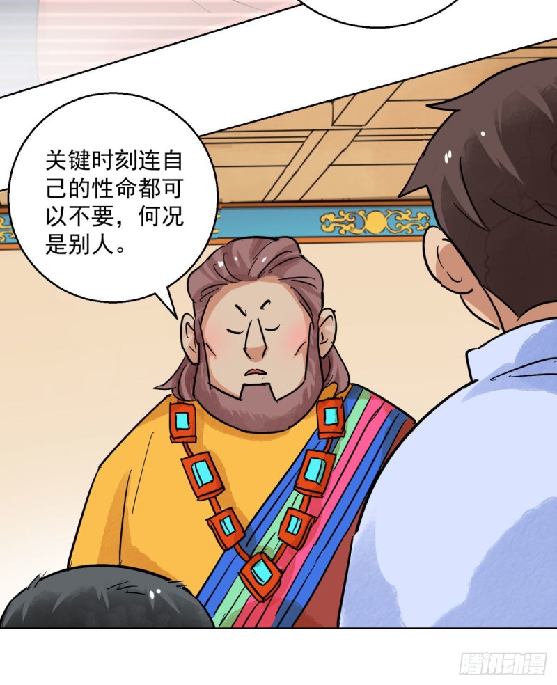 第119话 骑射大赛（十三）-第121话