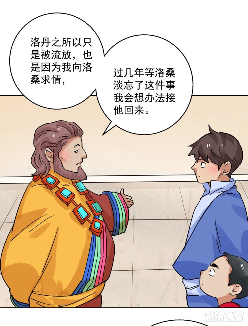 第119话 骑射大赛（十三）-第121话