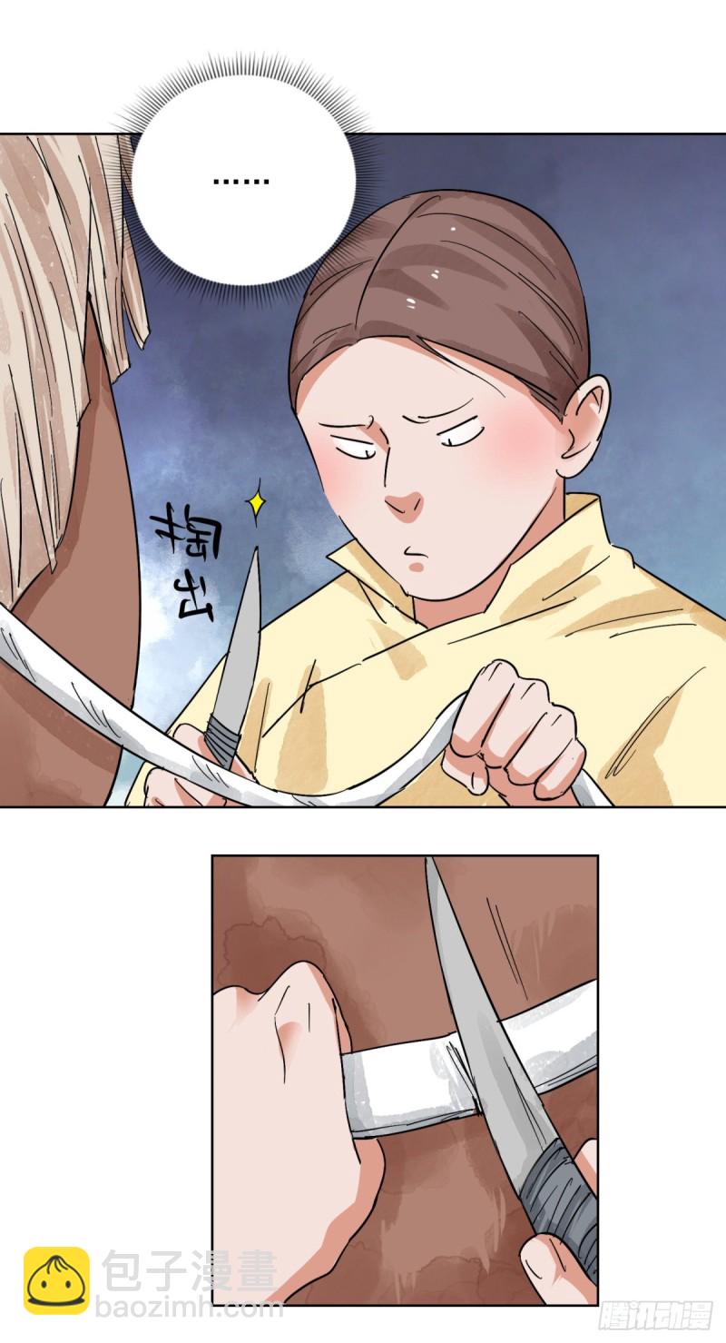 第121话 骑射大赛（十五）-第123话