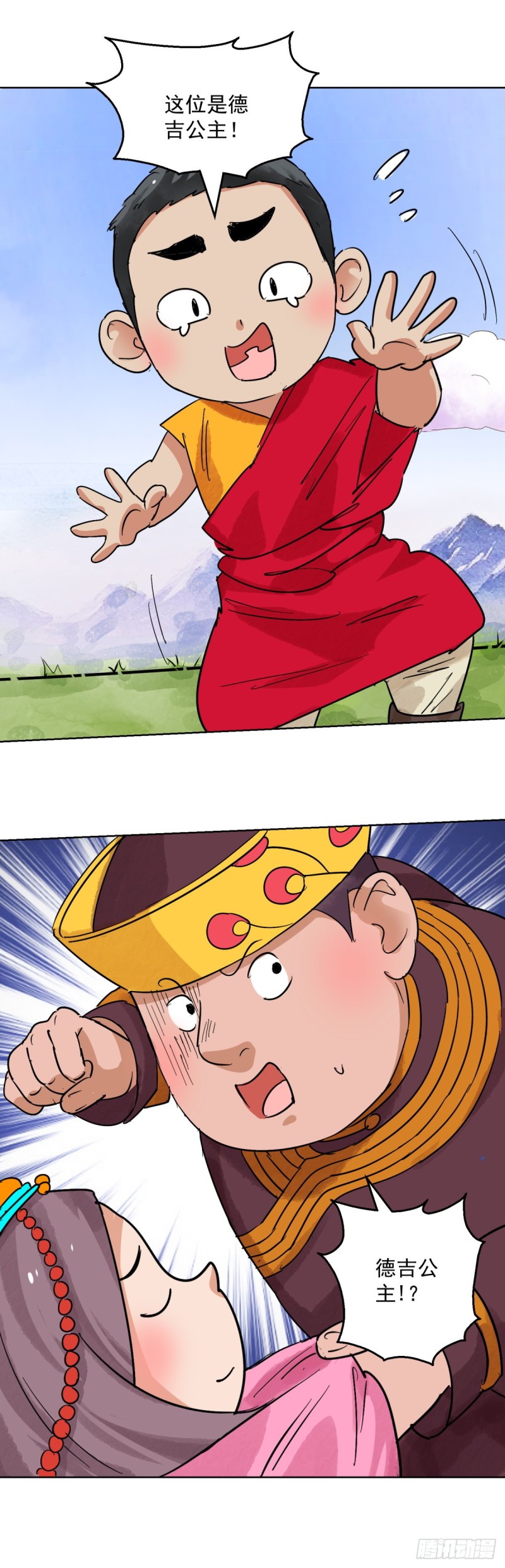 第121话 骑射大赛（十五）-第123话