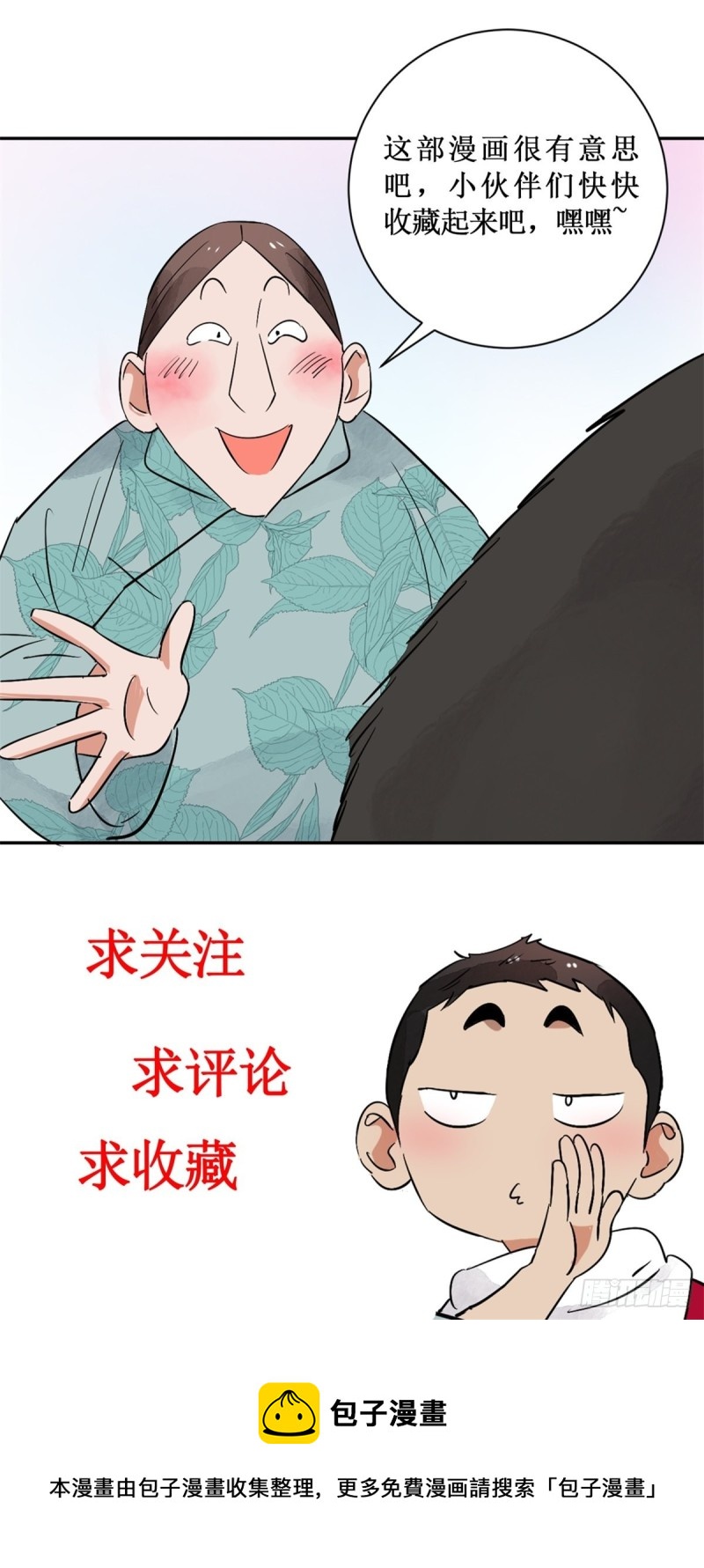 第121话 骑射大赛（十五）-第123话