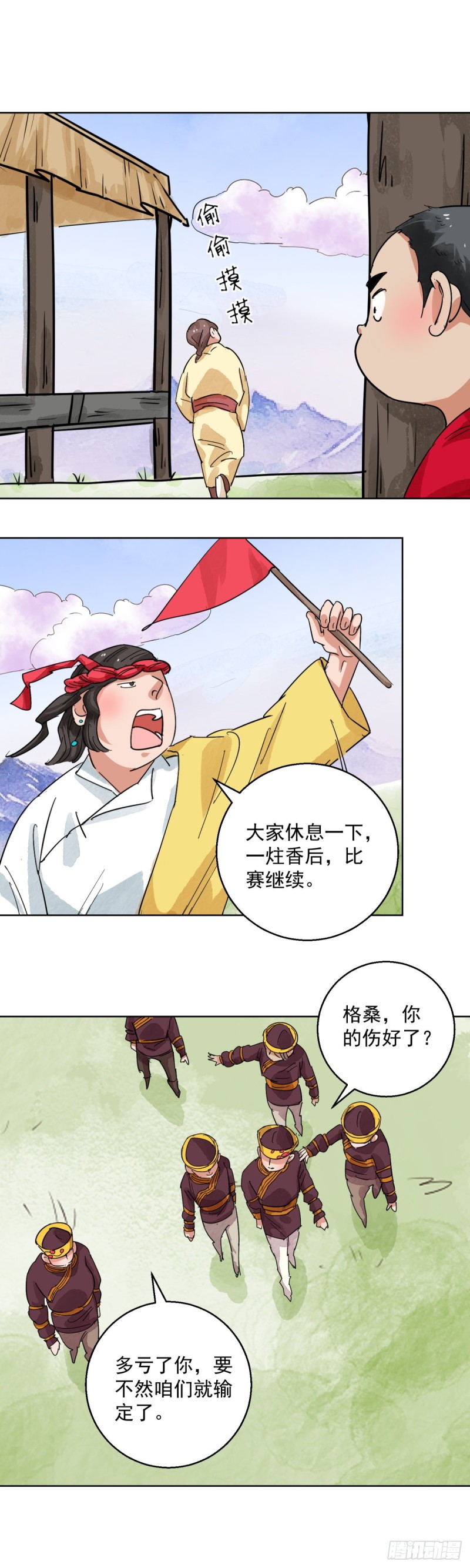 第121话 骑射大赛（十五）-第123话