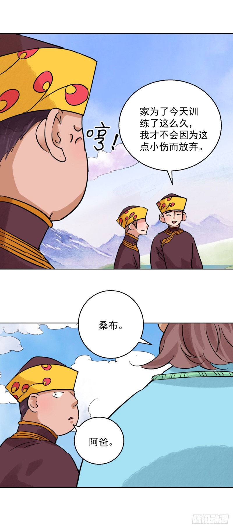 第121话 骑射大赛（十五）-第123话