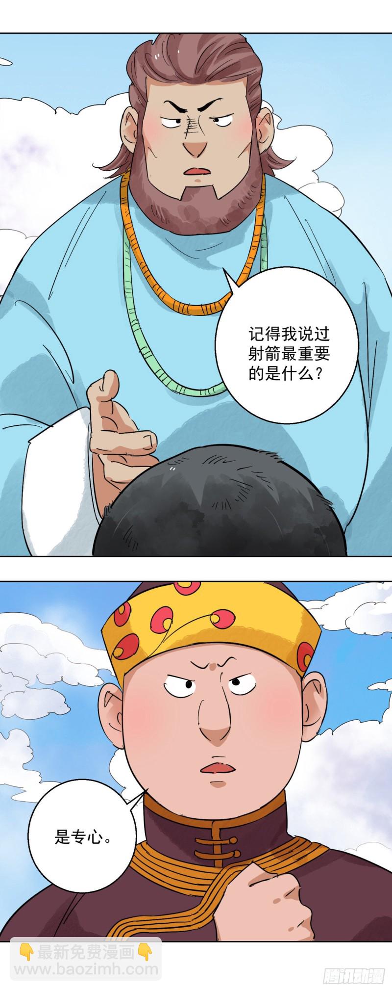 第121话 骑射大赛（十五）-第123话