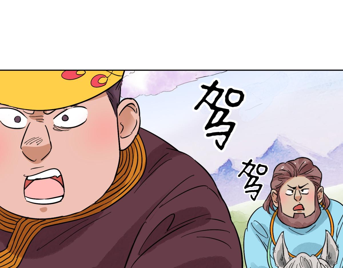 第123话 骑射大赛（十七）(1/2)-第125话