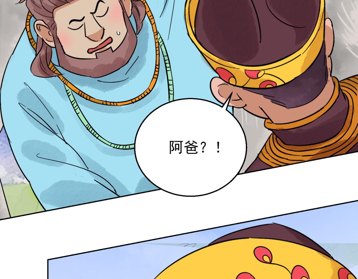 第123话 骑射大赛（十七）(1/2)-第125话