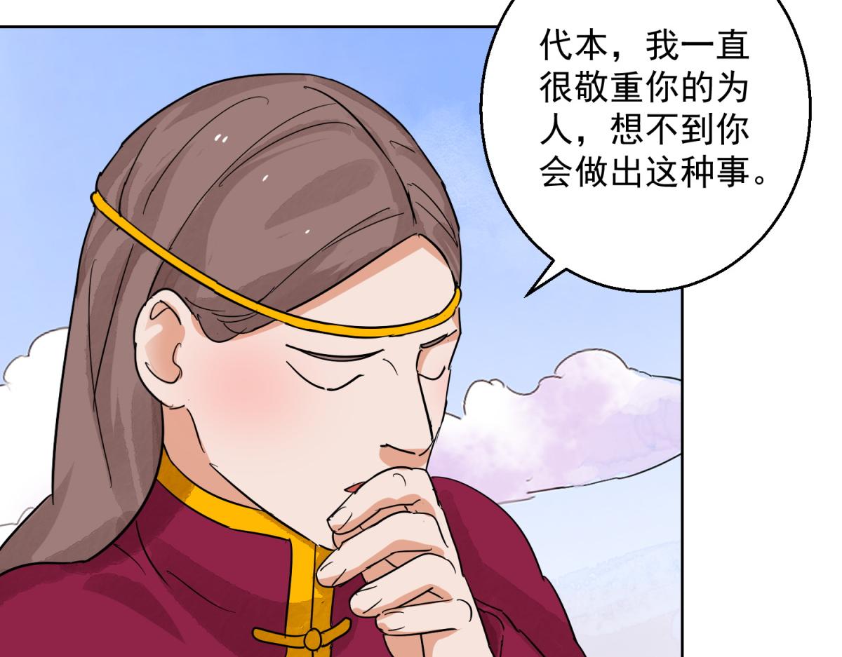 第123话 骑射大赛（十七）(1/2)-第125话