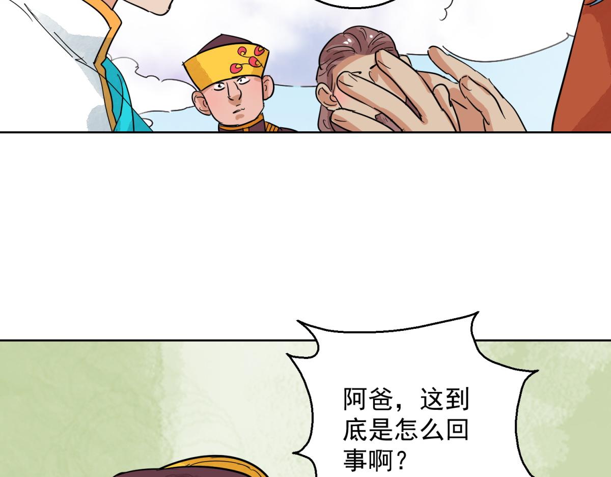 第123话 骑射大赛（十七）(1/2)-第125话