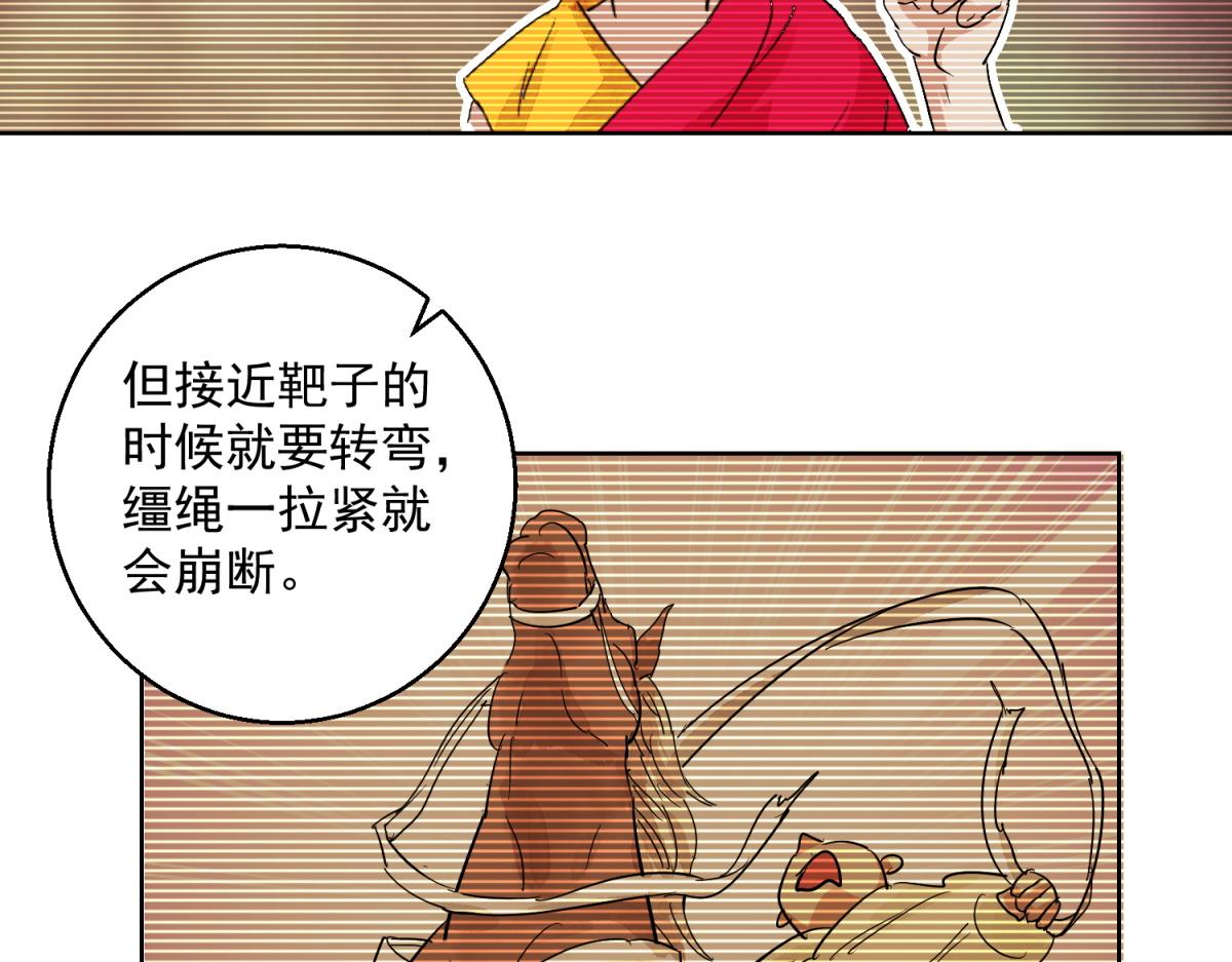 第123话 骑射大赛（十七）(1/2)-第125话