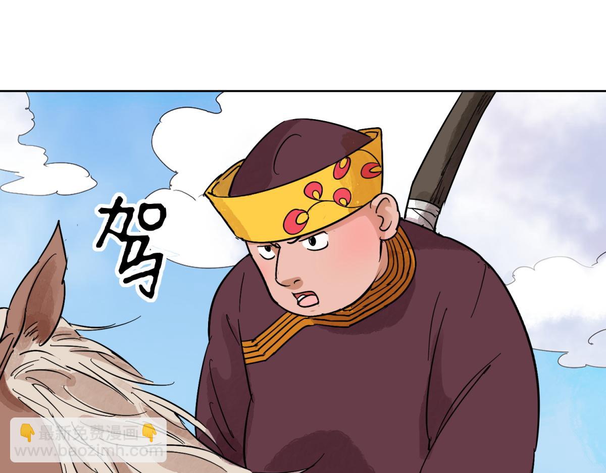 第123话 骑射大赛（十七）(1/2)-第125话