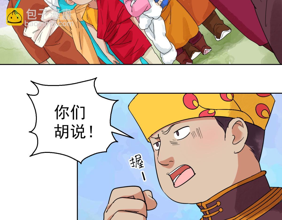 第123话 骑射大赛（十七）(1/2)-第125话