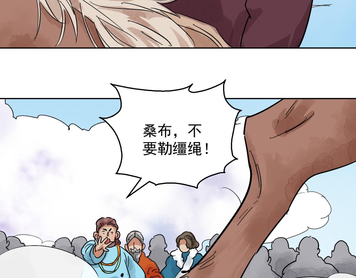 第123话 骑射大赛（十七）(1/2)-第125话