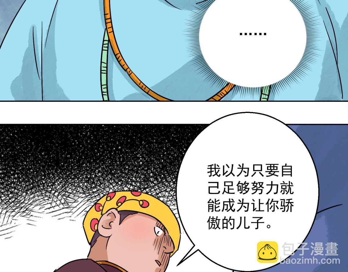 第123话 骑射大赛（十七）(1/2)-第125话