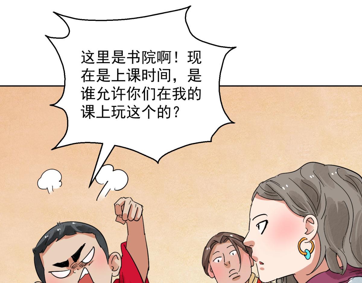 第125话 赌王之子（一）(1/2)-第127话