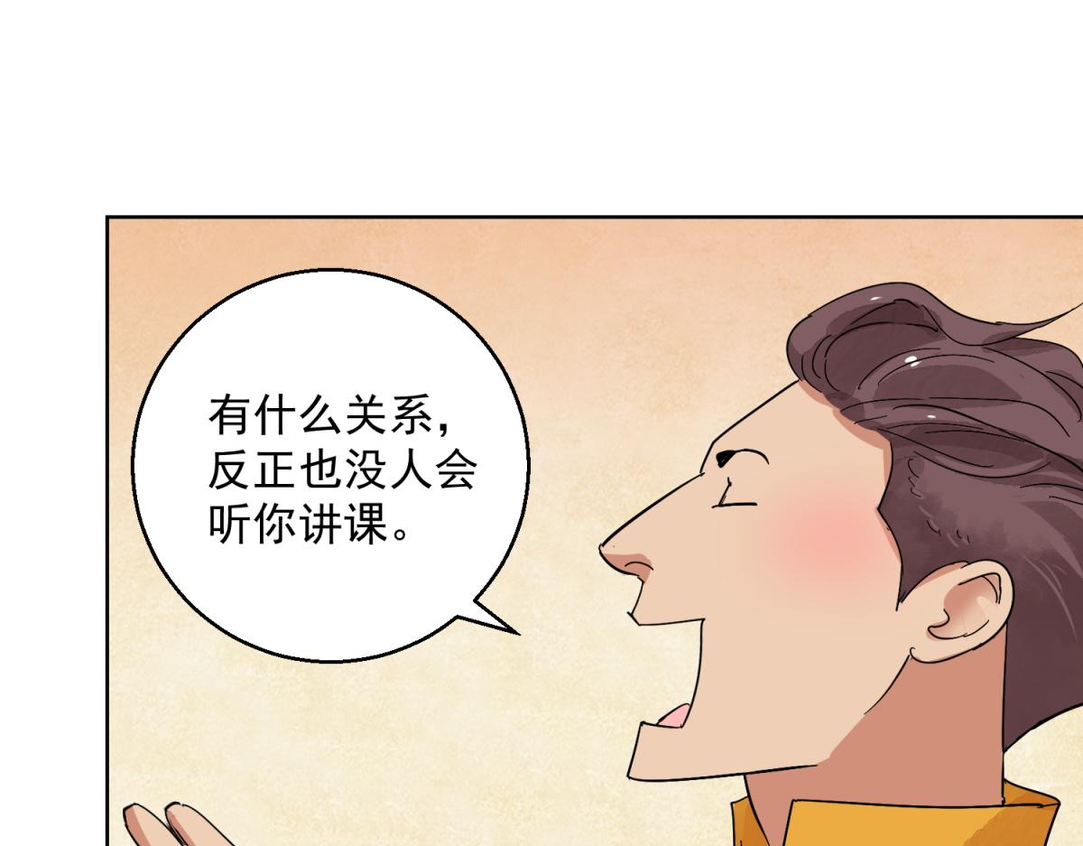 第125话 赌王之子（一）(1/2)-第127话