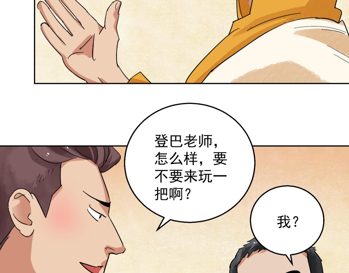 第125话 赌王之子（一）(1/2)-第127话