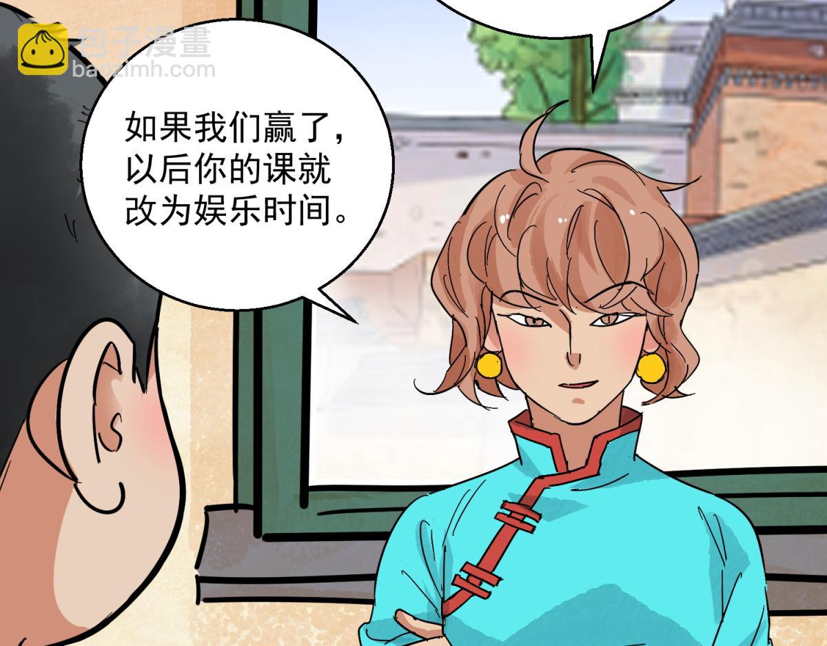 第125话 赌王之子（一）(1/2)-第127话