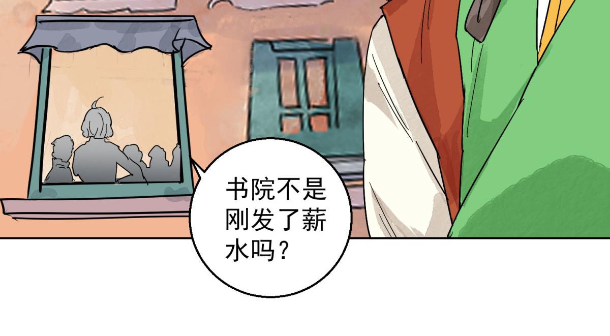 第125话 赌王之子（一）(1/2)-第127话