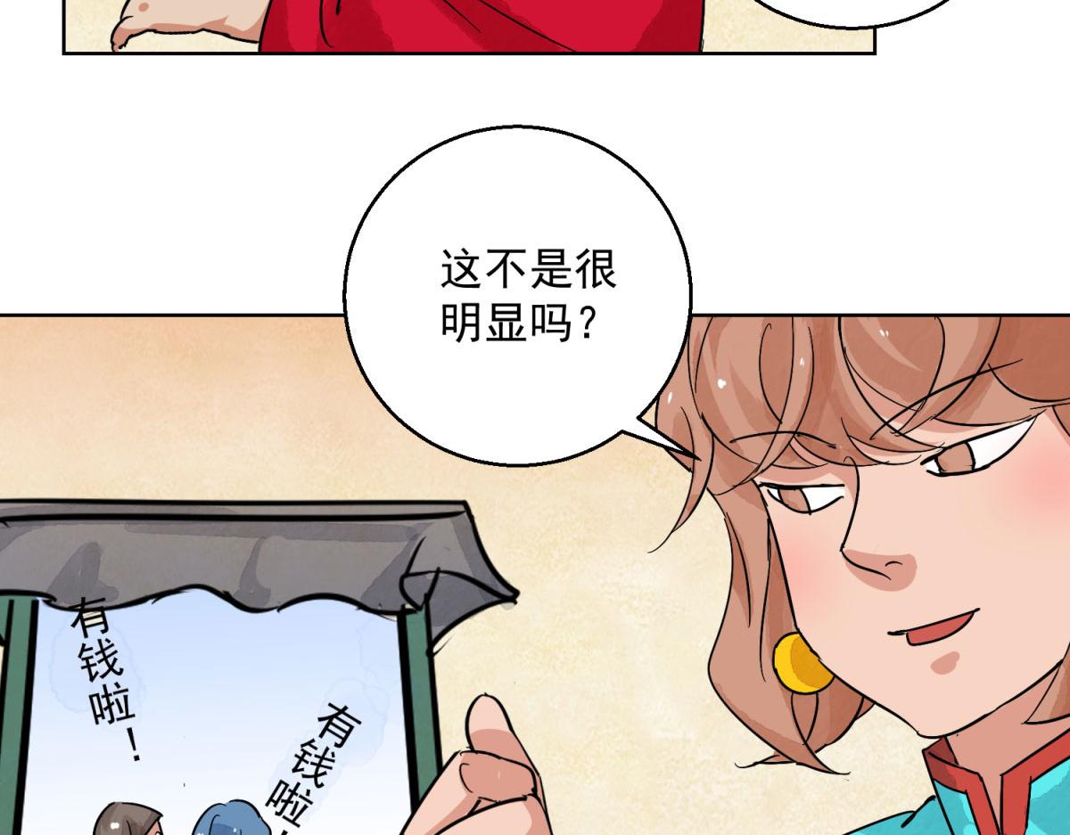 第125话 赌王之子（一）(1/2)-第127话