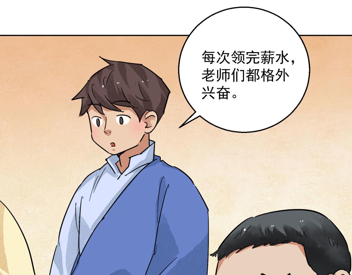 第125话 赌王之子（一）(1/2)-第127话