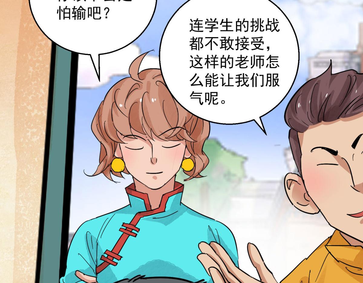 第125话 赌王之子（一）(1/2)-第127话