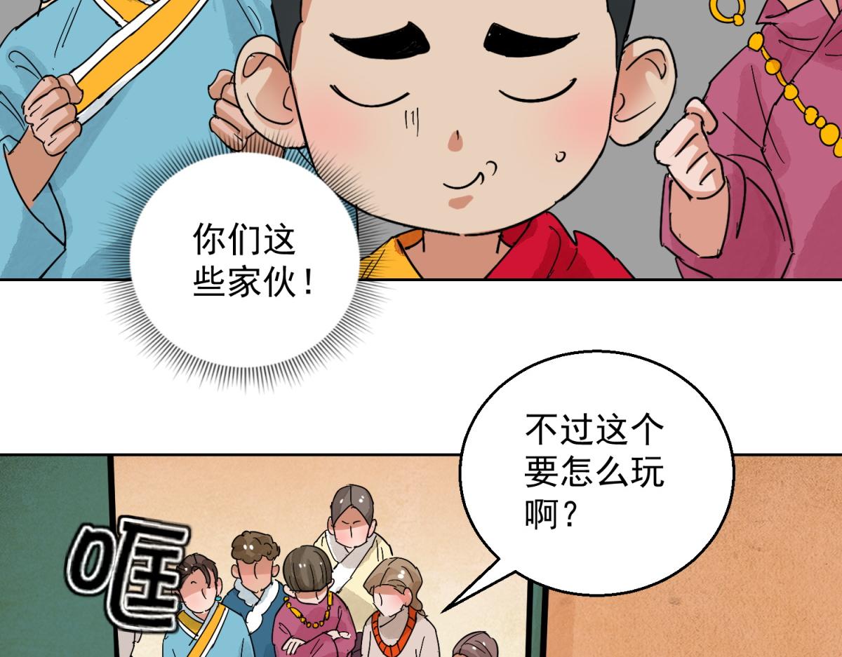 第125话 赌王之子（一）(1/2)-第127话