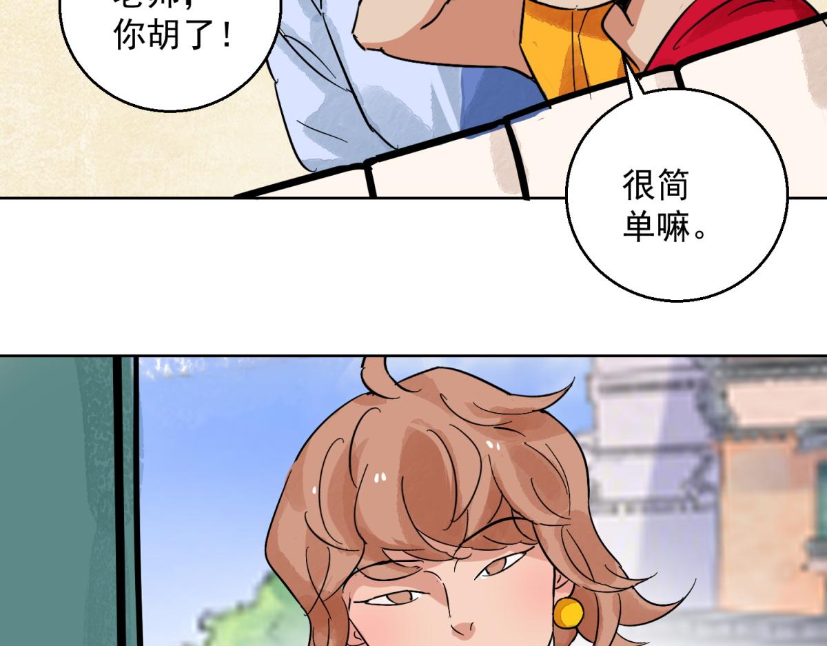 第125话 赌王之子（一）(1/2)-第127话