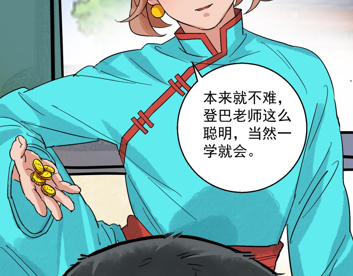 第125话 赌王之子（一）(1/2)-第127话