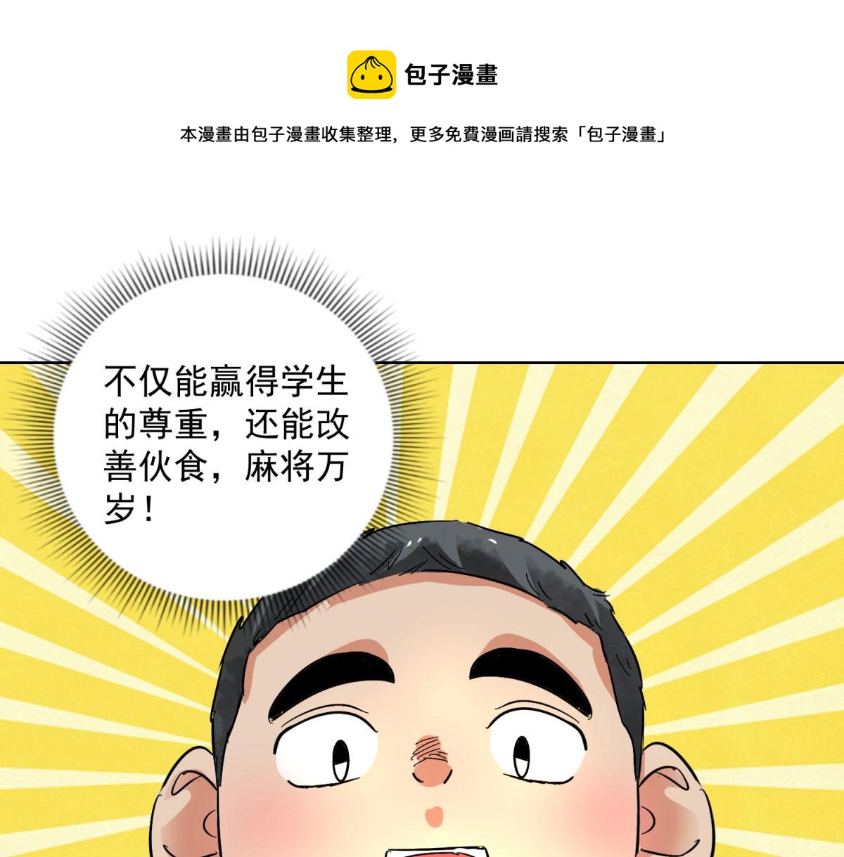 第125话 赌王之子（一）(1/2)-第127话