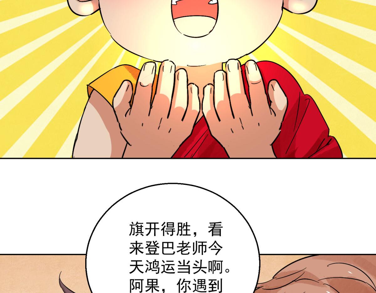 第125话 赌王之子（一）(1/2)-第127话