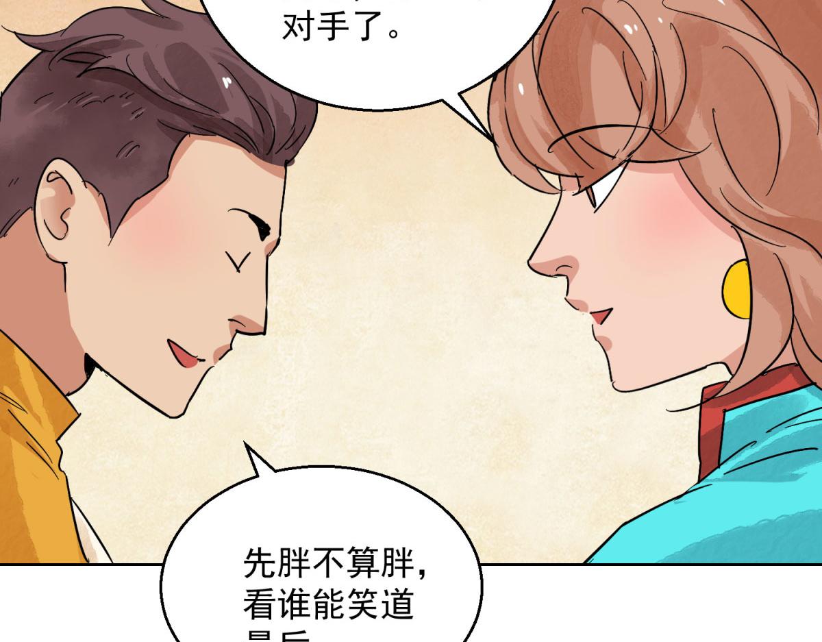 第125话 赌王之子（一）(1/2)-第127话