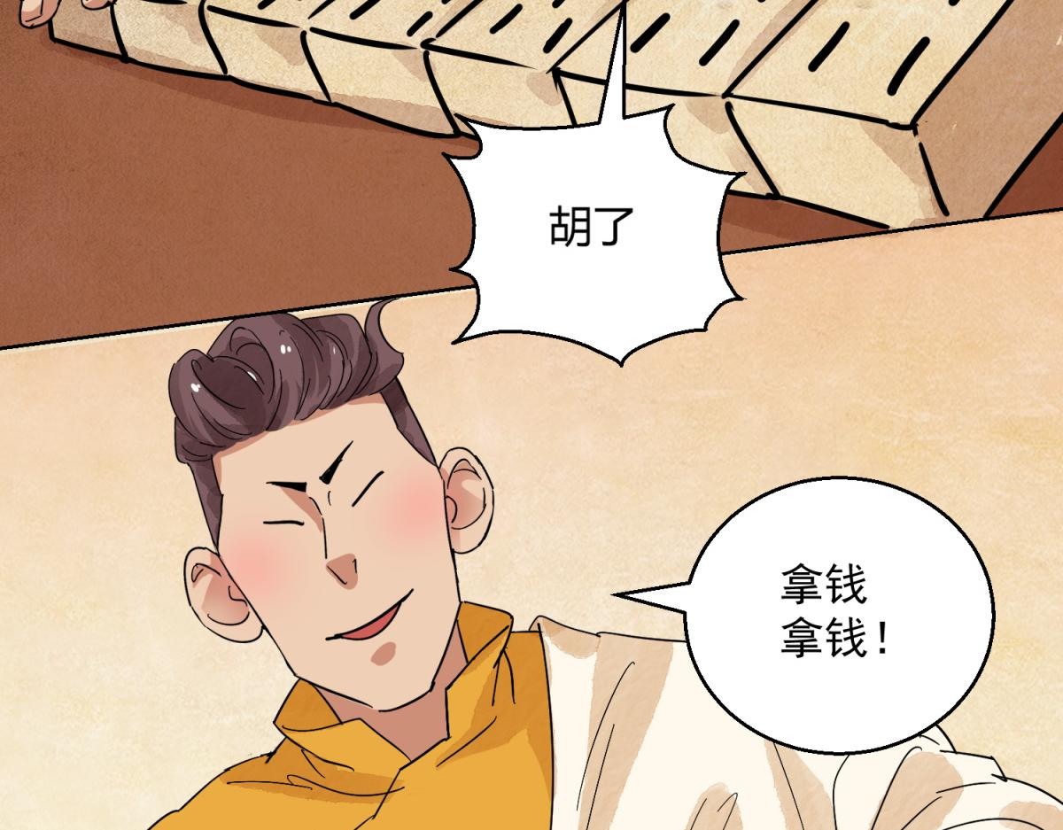 第125话 赌王之子（一）(1/2)-第127话