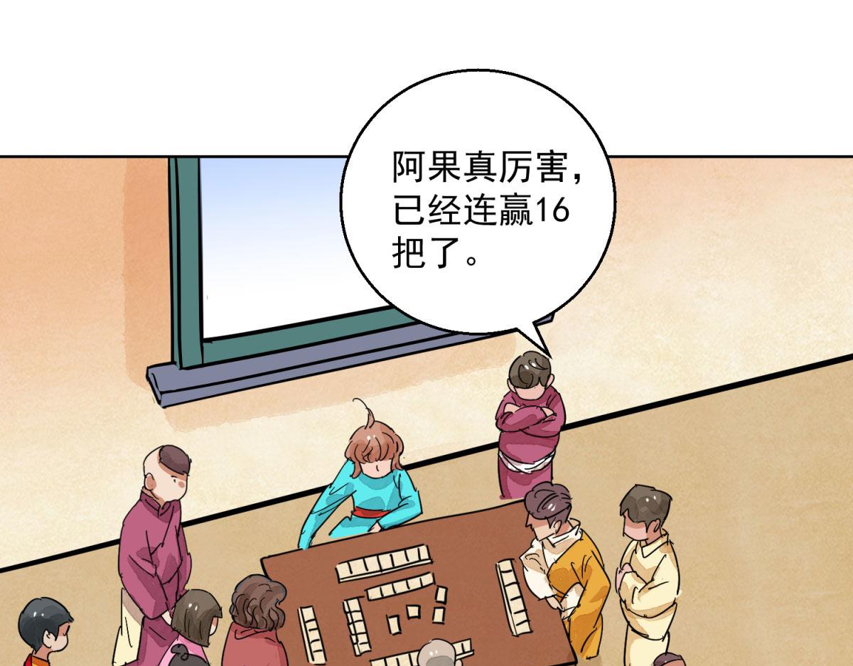 第125话 赌王之子（一）(1/2)-第127话