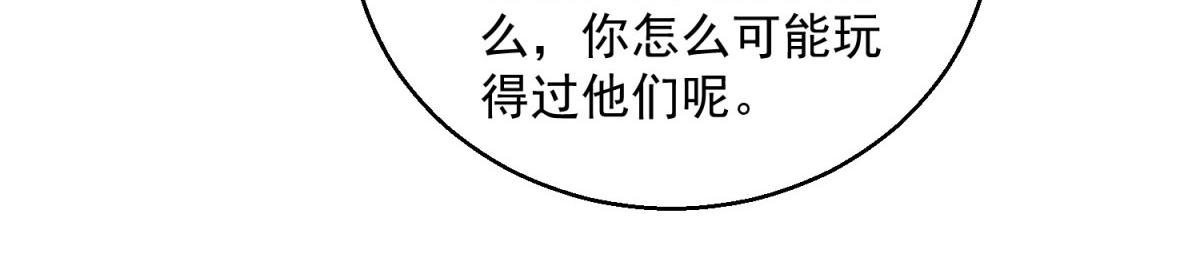 第127话 赌王之子（三）(1/2)-第129话