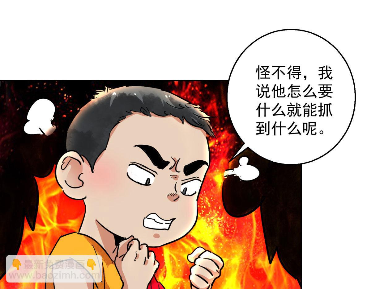 第127话 赌王之子（三）(1/2)-第129话