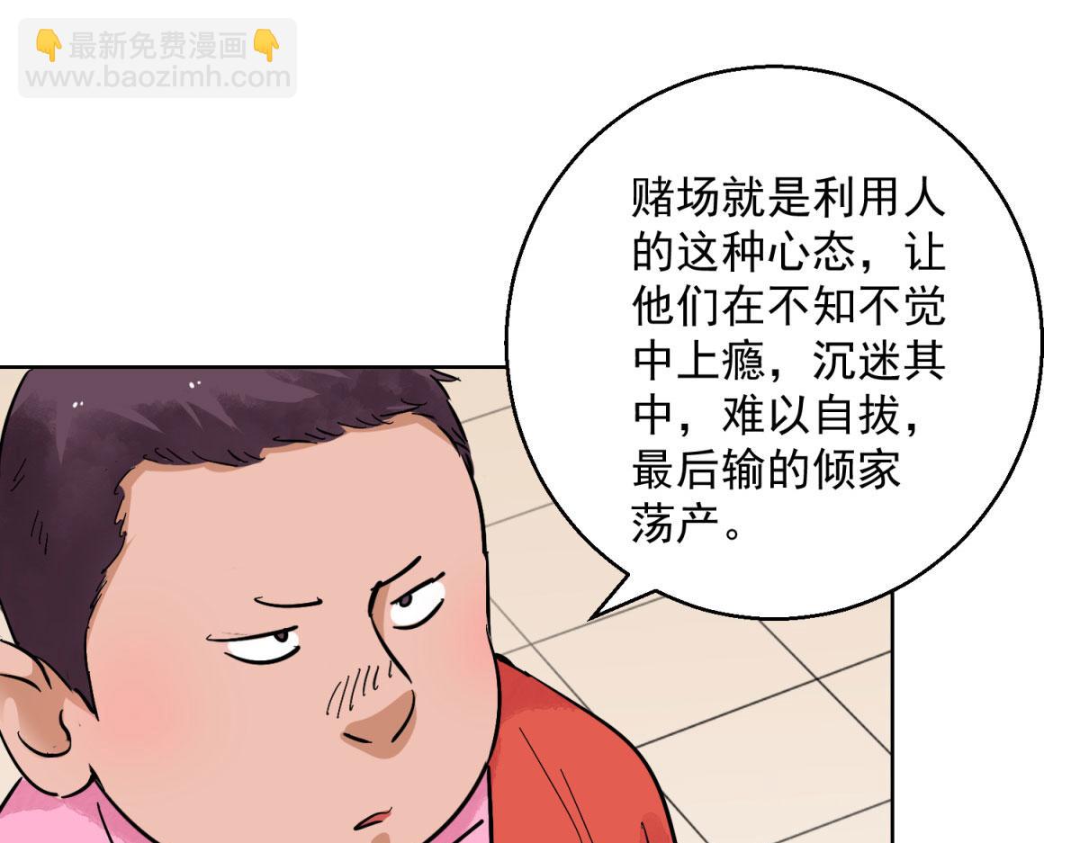 第127话 赌王之子（三）(1/2)-第129话