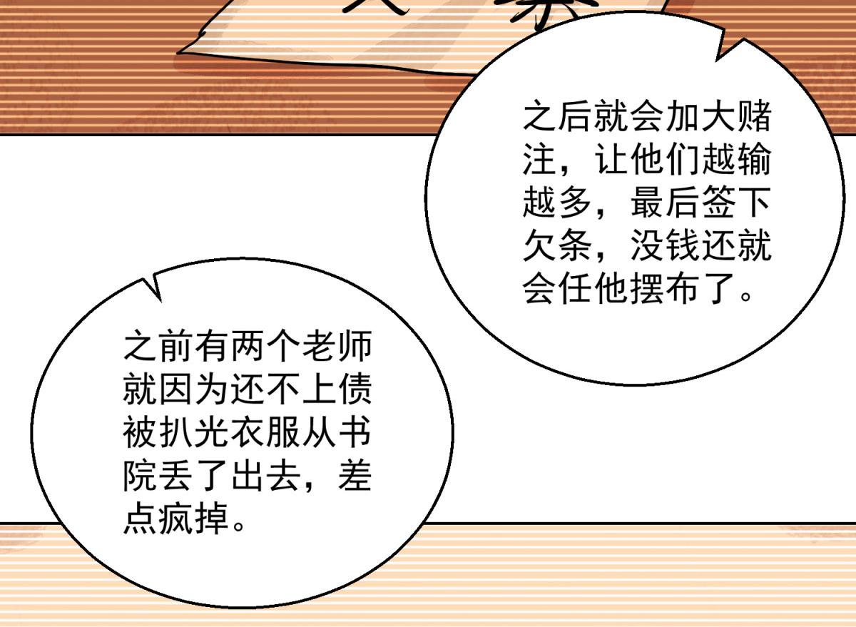 第127话 赌王之子（三）(1/2)-第129话