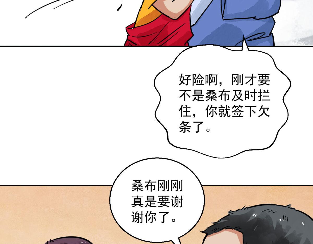 第127话 赌王之子（三）(1/2)-第129话