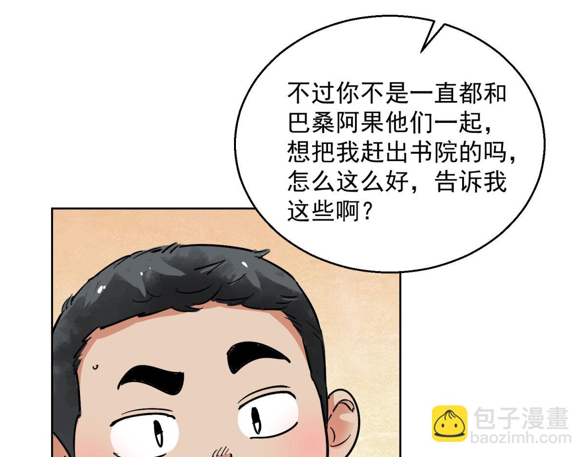 第127话 赌王之子（三）(1/2)-第129话