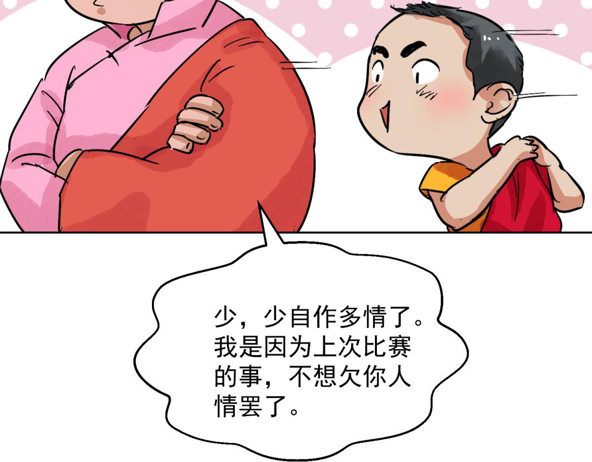 第127话 赌王之子（三）(1/2)-第129话