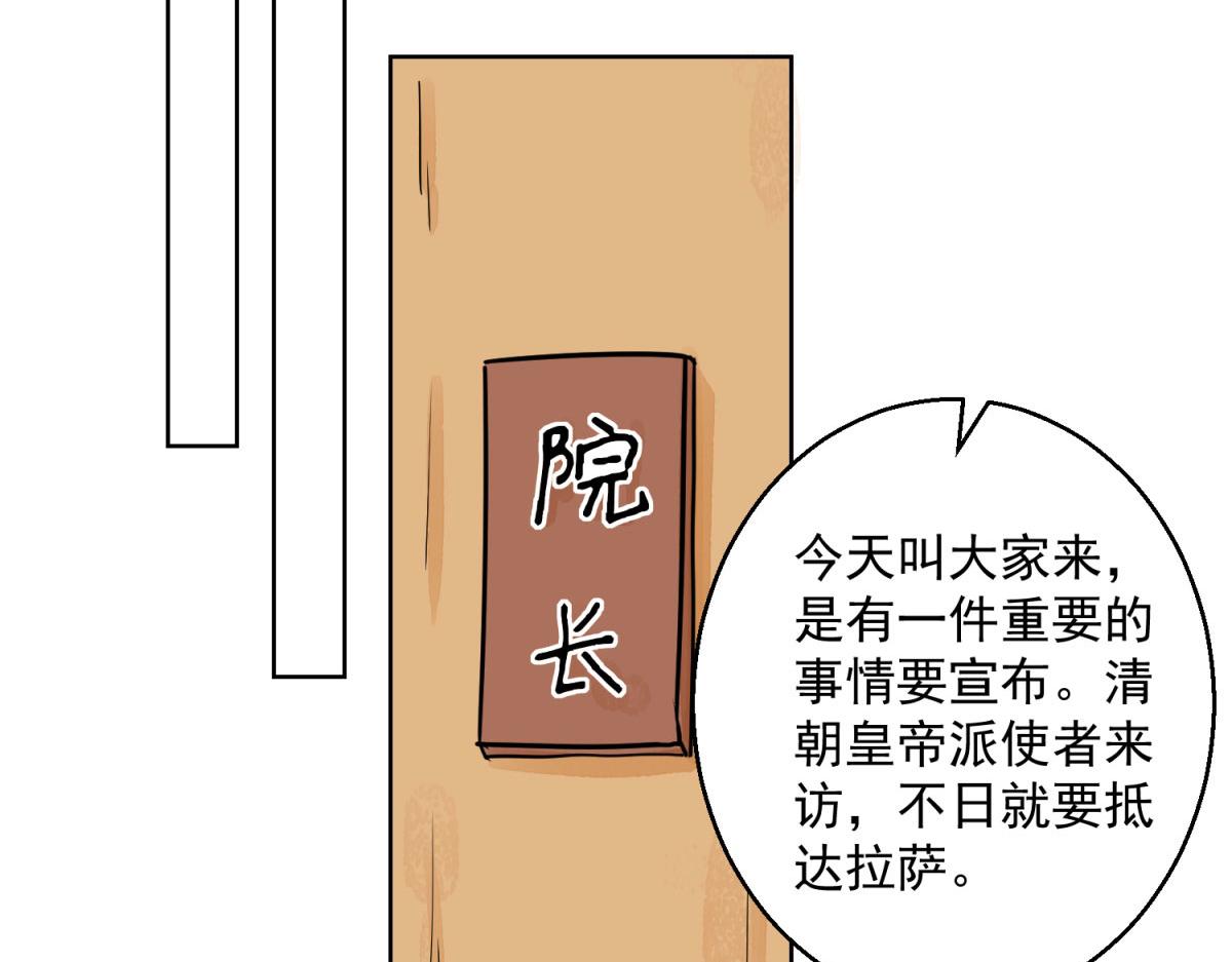 第127话 赌王之子（三）(1/2)-第129话