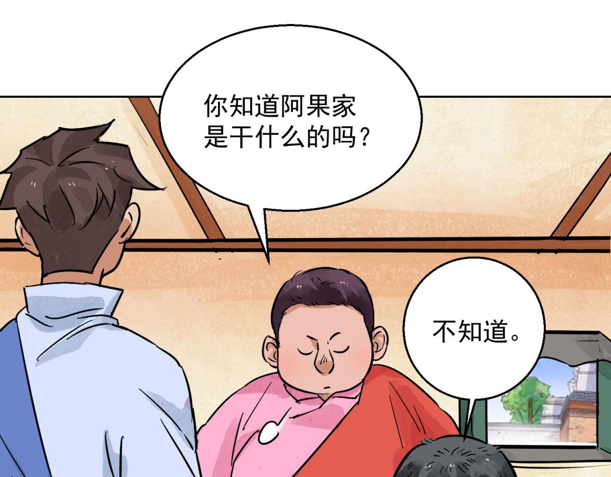 第127话 赌王之子（三）(1/2)-第129话